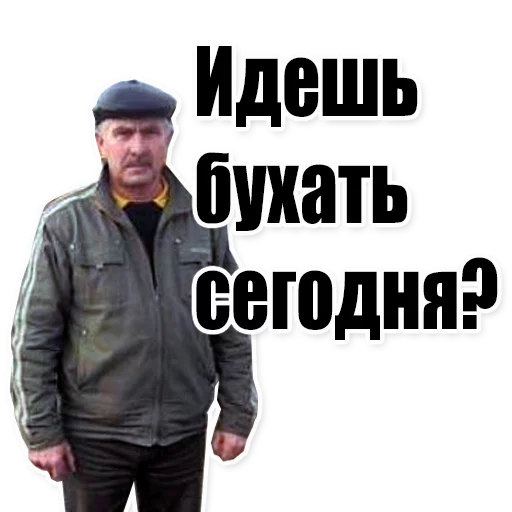🍺 Стикер «Цитаты простых людей» для Telegram