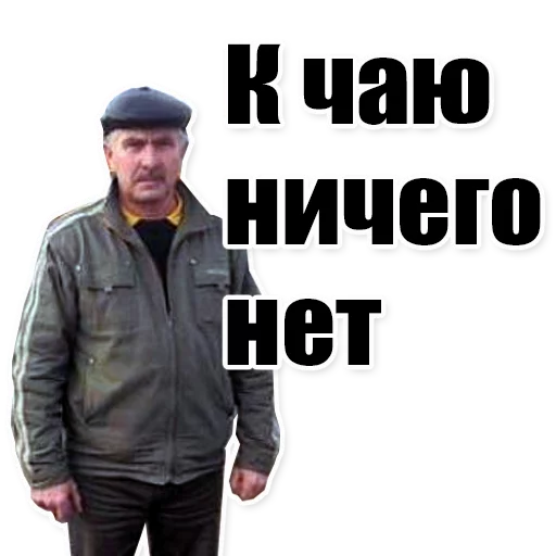 🍪 Стикер «Цитаты простых людей» для Telegram