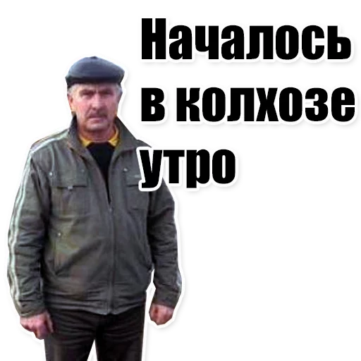 🌞 Стикер «Цитаты простых людей» для Telegram
