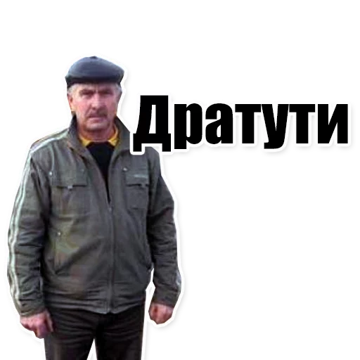 👨 Стикер «Цитаты простых людей» для Telegram