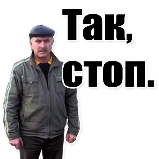 ⛔ Стикер «Цитаты простых людей» для Telegram