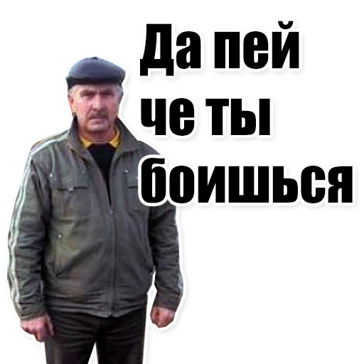 👨 Стикер «Цитаты простых людей» для Telegram