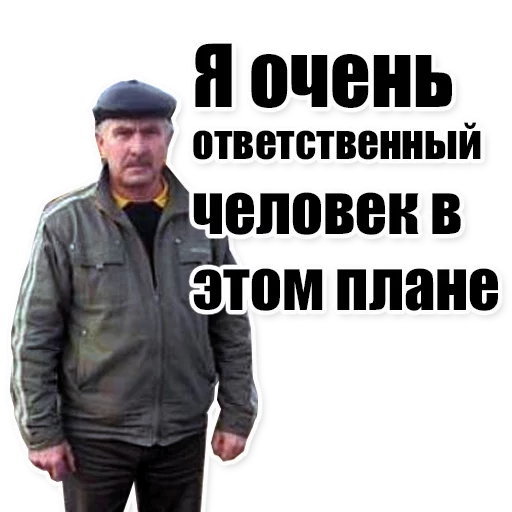 👨 Стикер «Цитаты простых людей» для Telegram