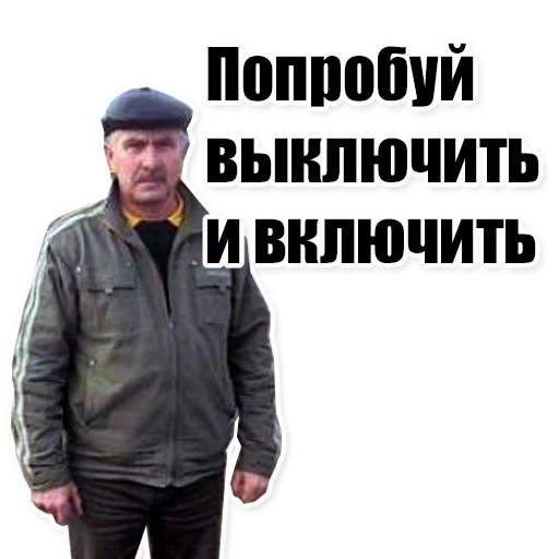 👨 Стикер «Цитаты простых людей» для Telegram
