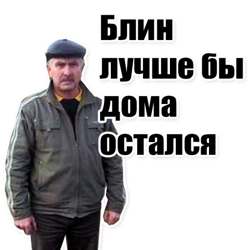 🛌 Стикер «Цитаты простых людей» для Telegram