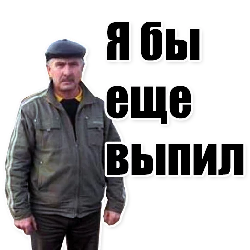 🍾 Стикер «Цитаты простых людей» для Telegram