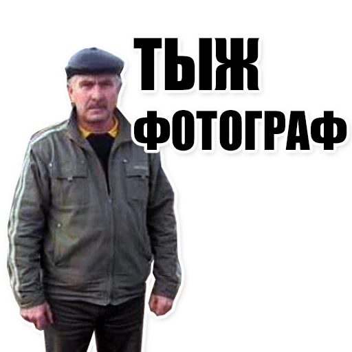 📸 Стикер «Цитаты простых людей» для Telegram