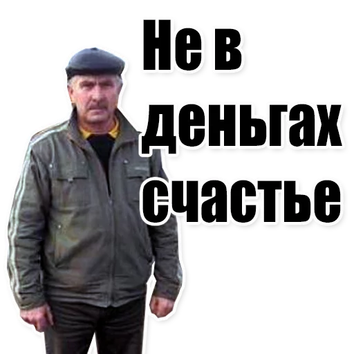 💰 Стикер «Цитаты простых людей» для Telegram