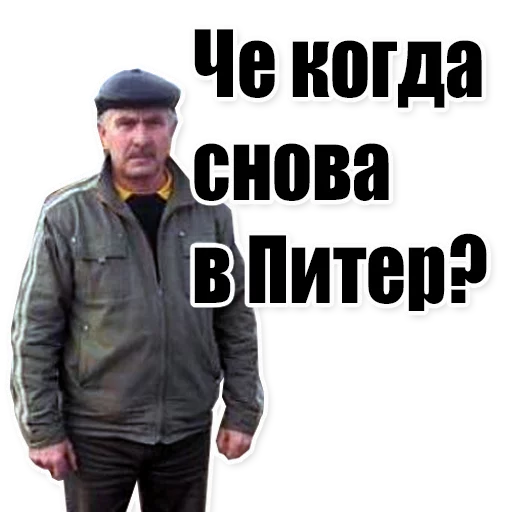 ❓ Стикер «Цитаты простых людей» для Telegram