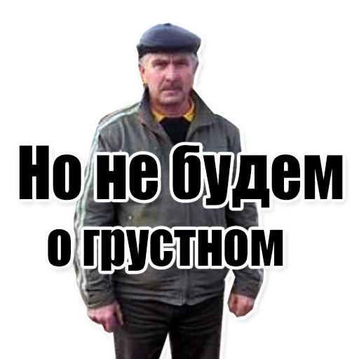 👨 Стикер «Цитаты простых людей» для Telegram