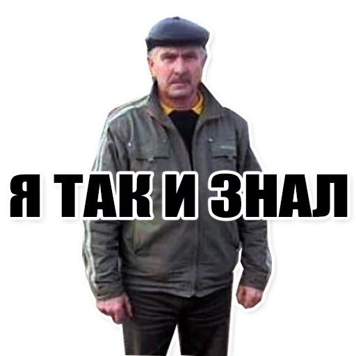 😨 Стикер «Цитаты простых людей» для Telegram