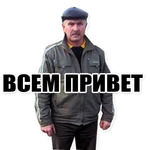 👨 Стикер «Цитаты простых людей» для Telegram