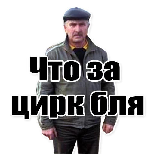 👨 Стикер «Цитаты простых людей» для Telegram