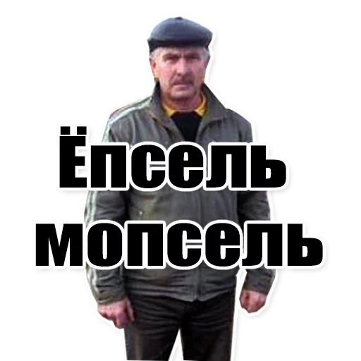 👨 Стикер «Цитаты простых людей» для Telegram