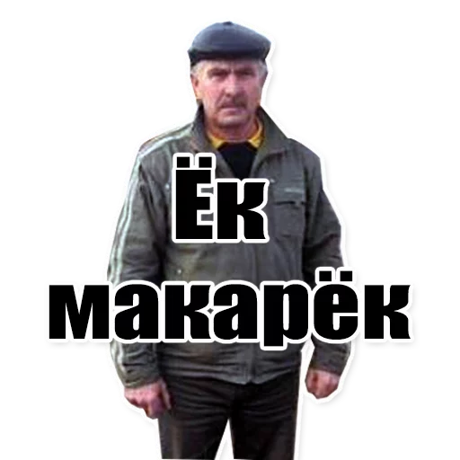 👨 Стикер «Цитаты простых людей» для Telegram