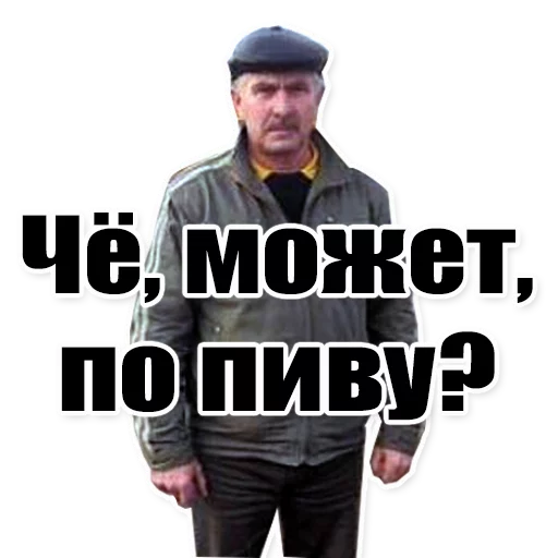 👨 Стикер «Цитаты простых людей» для Telegram
