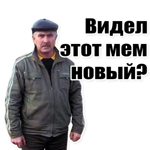 👨 Стикер «Цитаты простых людей» для Telegram