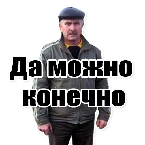 👨 Стикер «Цитаты простых людей» для Telegram