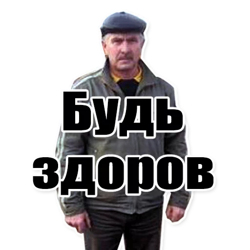 👨 Стикер «Цитаты простых людей» для Telegram