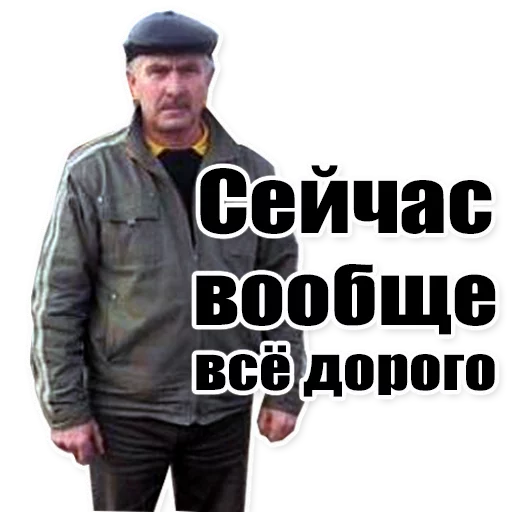 👨 Стикер «Цитаты простых людей» для Telegram
