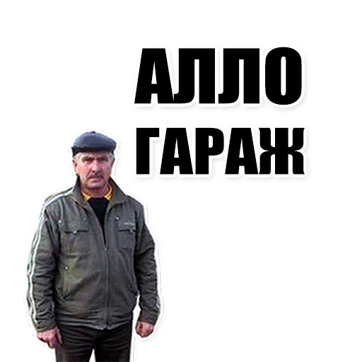 👱 Стикер «Цитаты простых людей» для Telegram