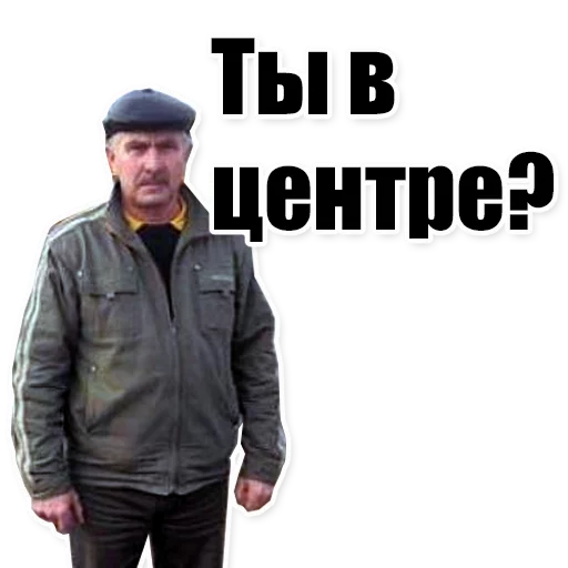👨 Стикер «Цитаты простых людей» для Telegram
