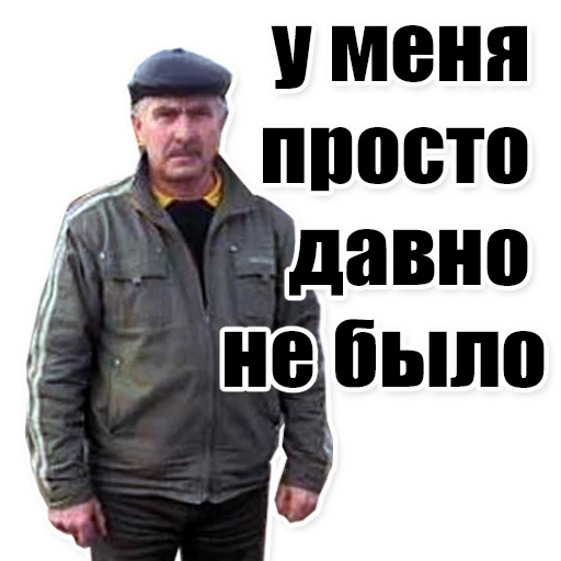 👨 Стикер «Цитаты простых людей» для Telegram