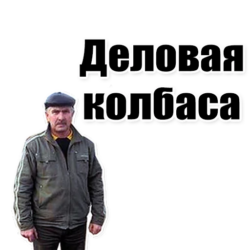 👱 Стикер «Цитаты простых людей» для Telegram