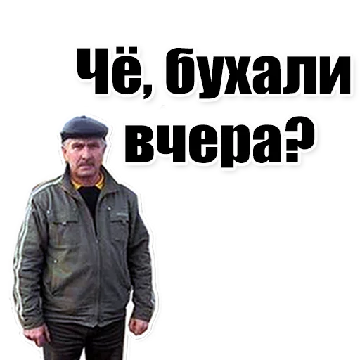 👱 Стикер «Цитаты простых людей» для Telegram