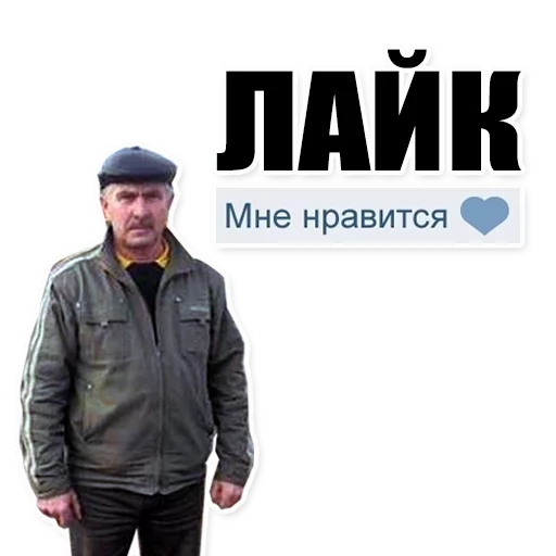 👨 Стикер «Цитаты простых людей» для Telegram