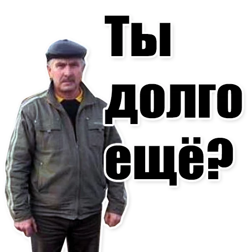 👨 Стикер «Цитаты простых людей» для Telegram