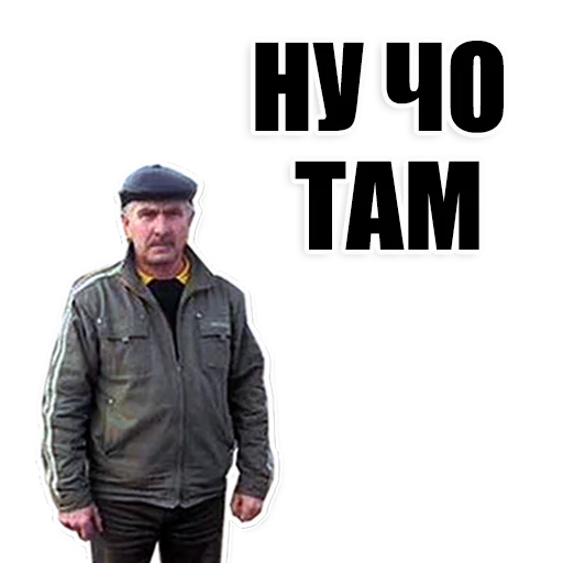 👱 Стикер «Цитаты простых людей» для Telegram