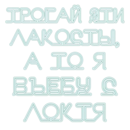 🤤 Стикер «Quotes» для Telegram