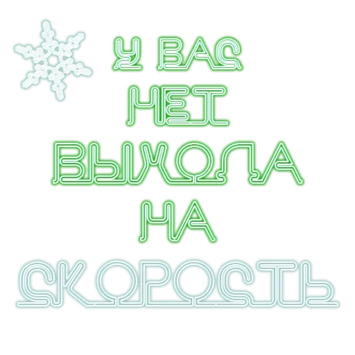 😩 Стикер «Quotes» для Telegram