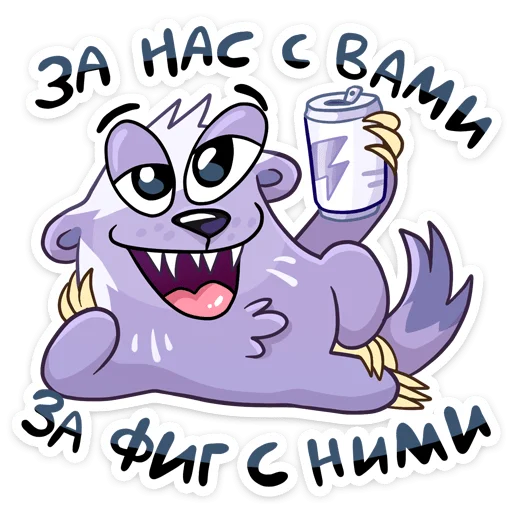 🍻 Стикер «Сито» для Telegram