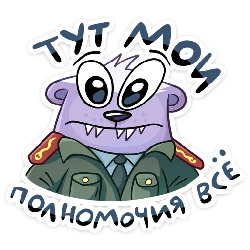 🤷‍♂ Стикер «Сито» для Telegram