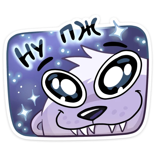 🥺 Стикер «Сито» для Telegram