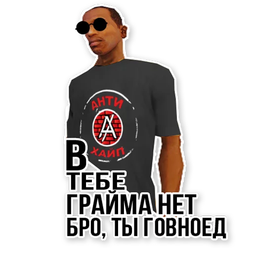 😎 Стикер «СИДОДЖИ» для Telegram