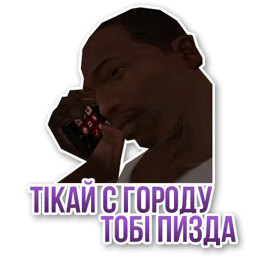 🤥 Стикер «СИДОДЖИ» для Telegram