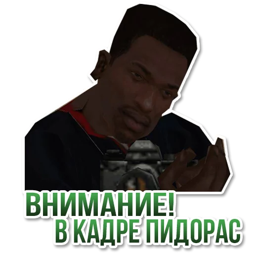 📷 Стикер «СИДОДЖИ» для Telegram