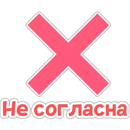 ❌ Стикер «CКВИШИ» для Telegram