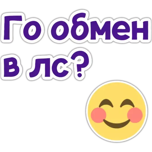 😊 Стикер «CКВИШИ» для Telegram