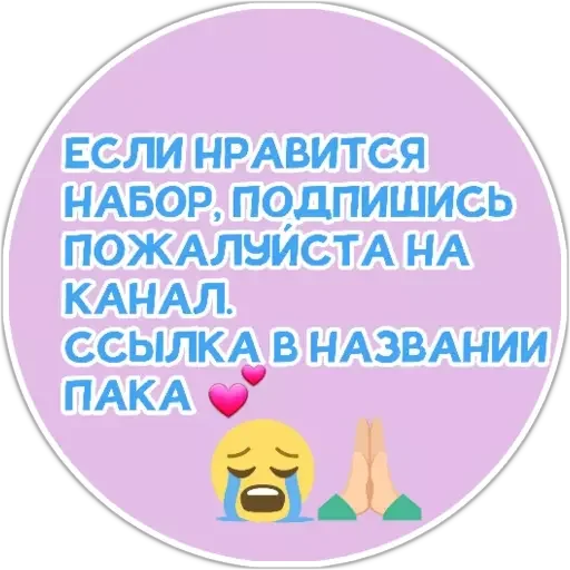 ❤️ Стикер «CКВИШИ» для Telegram