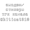Стикер 51 Claire Redfield