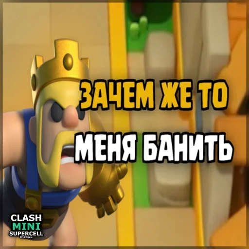 ⏺ Стикер «ClashMiniStickers» для Telegram