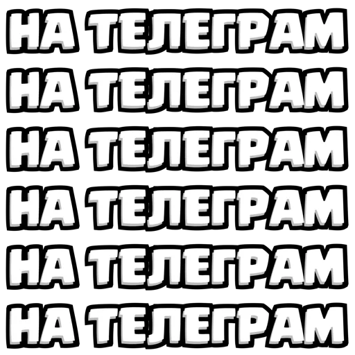 ⏺ Стикер «ClashMiniStickers» для Telegram
