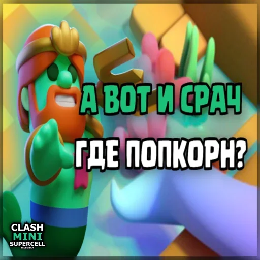 ⏺ Стикер «ClashMiniStickers» для Telegram