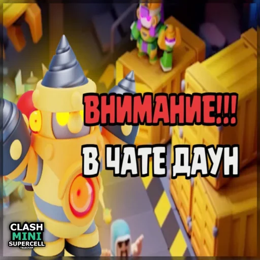 ⏺ Стикер «ClashMiniStickers» для Telegram
