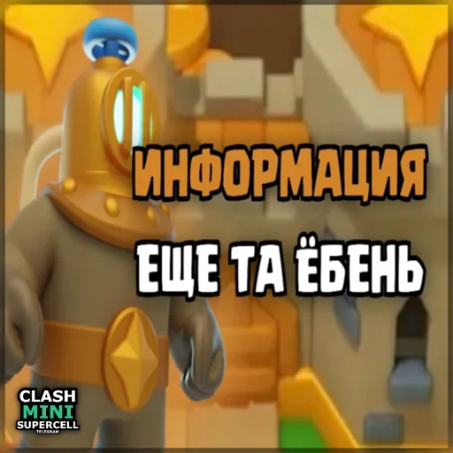 ⏺ Стикер «ClashMiniStickers» для Telegram
