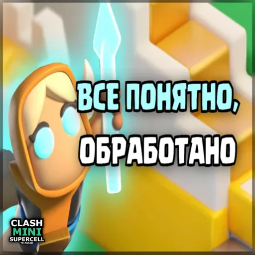 ⏺ Стикер «ClashMiniStickers» для Telegram